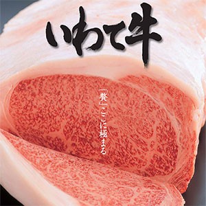 いわてsq